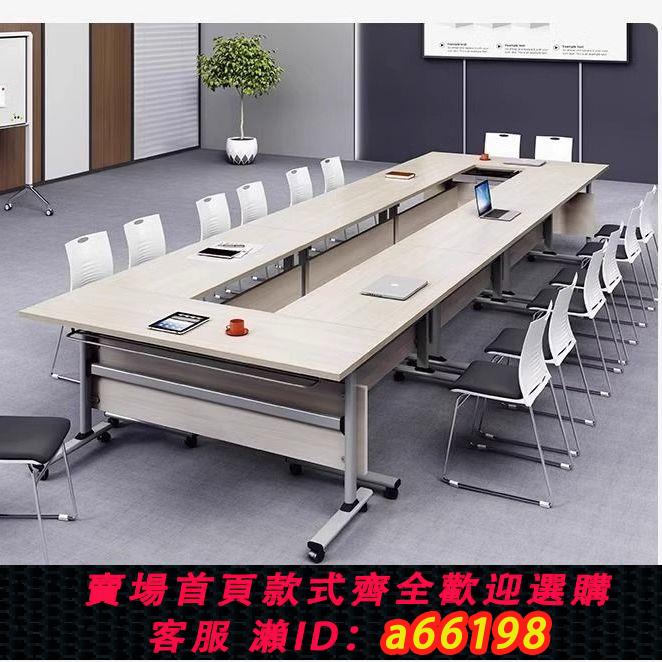 【台灣公司 可開發票】折疊會議桌可移動活動拼接長條桌雙人辦公桌子可折疊培訓桌椅組合