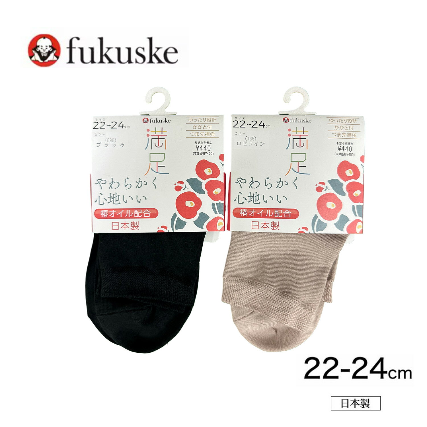 日本製 Fukuske 福助 抗菌除臭 腳趾加強 女短襪 (2色)