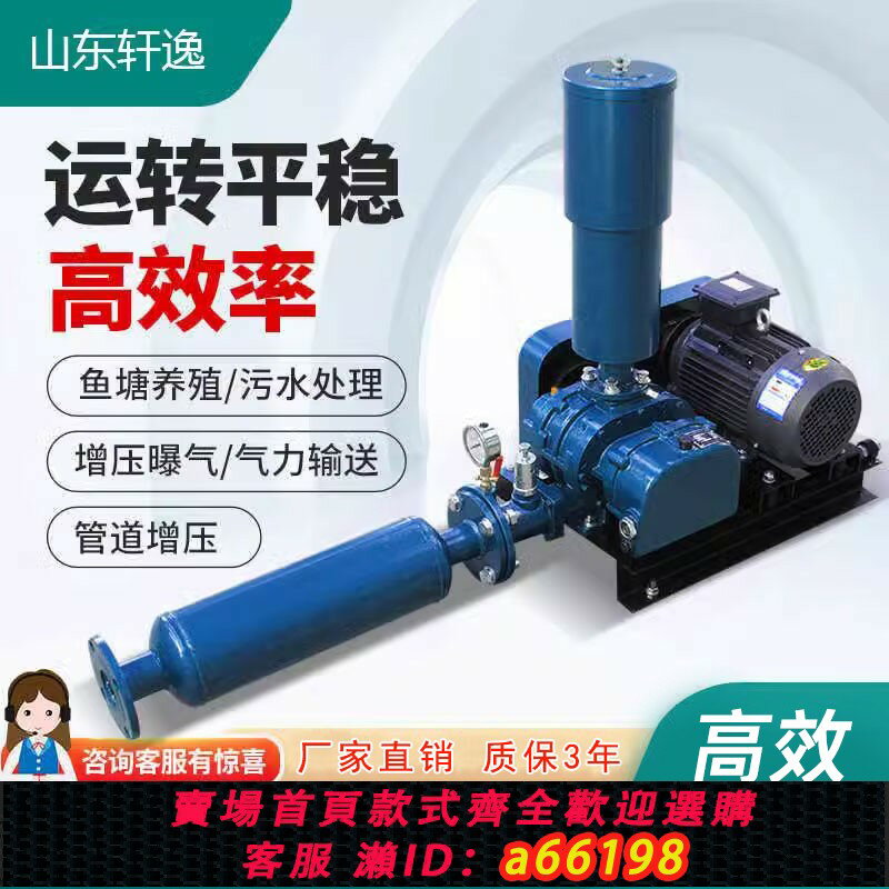 【臺灣公司 可開發票】三葉羅茨鼓風機水產養殖增氧汙水處理曝氣真空正負壓輸送高壓風機