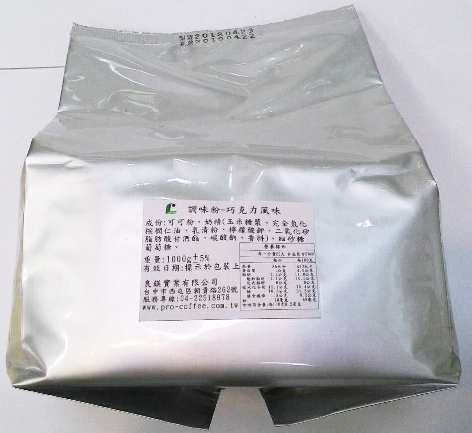 調味粉-巧克力風味 巧克力粉/1kg