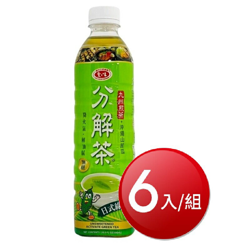 愛之味 分解茶日式綠茶風味 590ml(6瓶/組) [大買家]