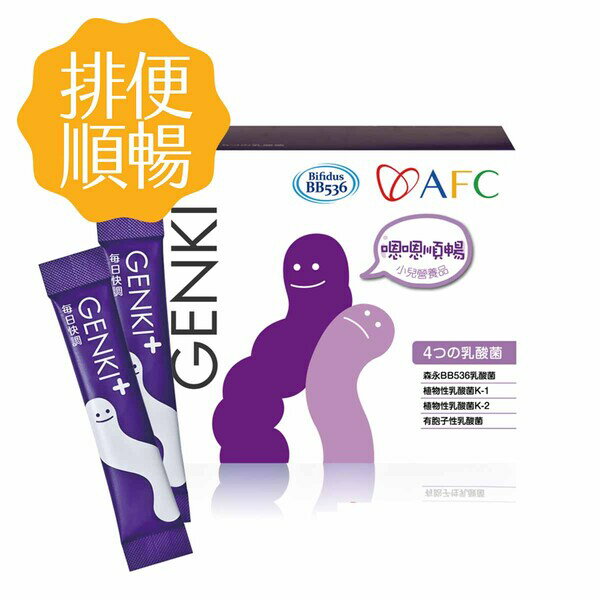 (點數回饋10%)AFC GENKI+ 每日快調 森永乳酸菌 60包/盒(日本原裝) 五大乳酸菌添加