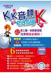 KK音標easyK(1書+1MP3) | 拾書所