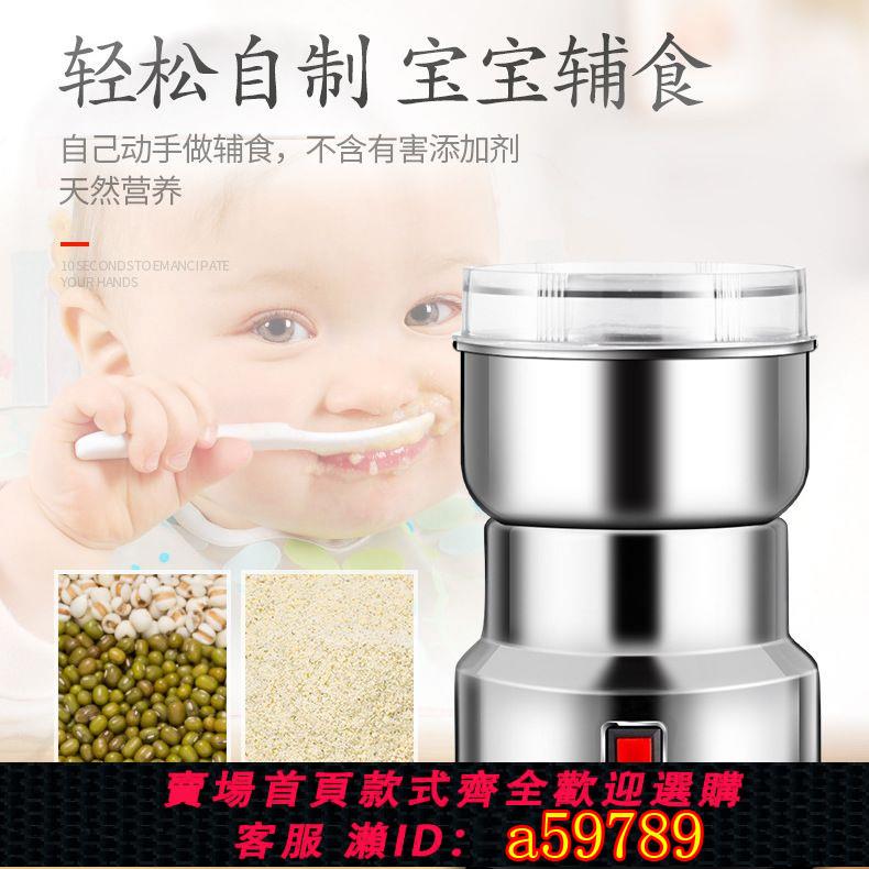 【臺灣公司 可打統編】110V藥材粉碎機打粉機家用小型超細不銹鋼研磨機五穀雜糧豆磨粉機