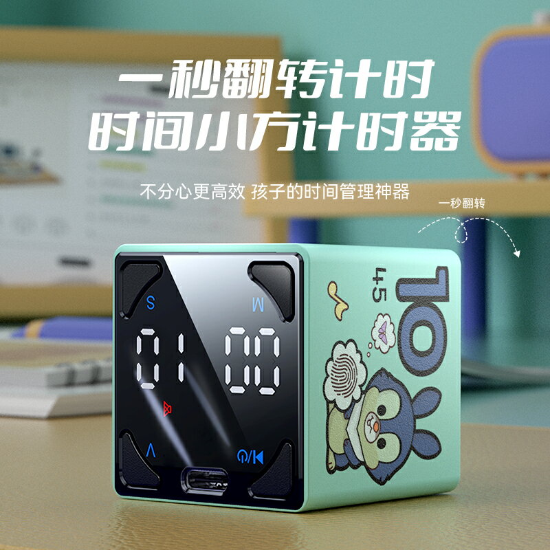 Snowbelle優選 綠巨能聯名迪士尼小飛象計時器學習專用兒童定時翻轉時間小方管理