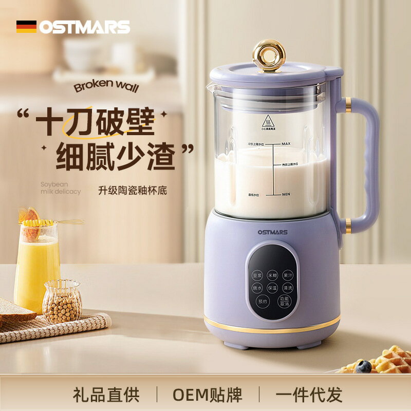 家用豆漿機 智慧款多功能全自動小型免過濾mini款破壁機 雙11全館免運