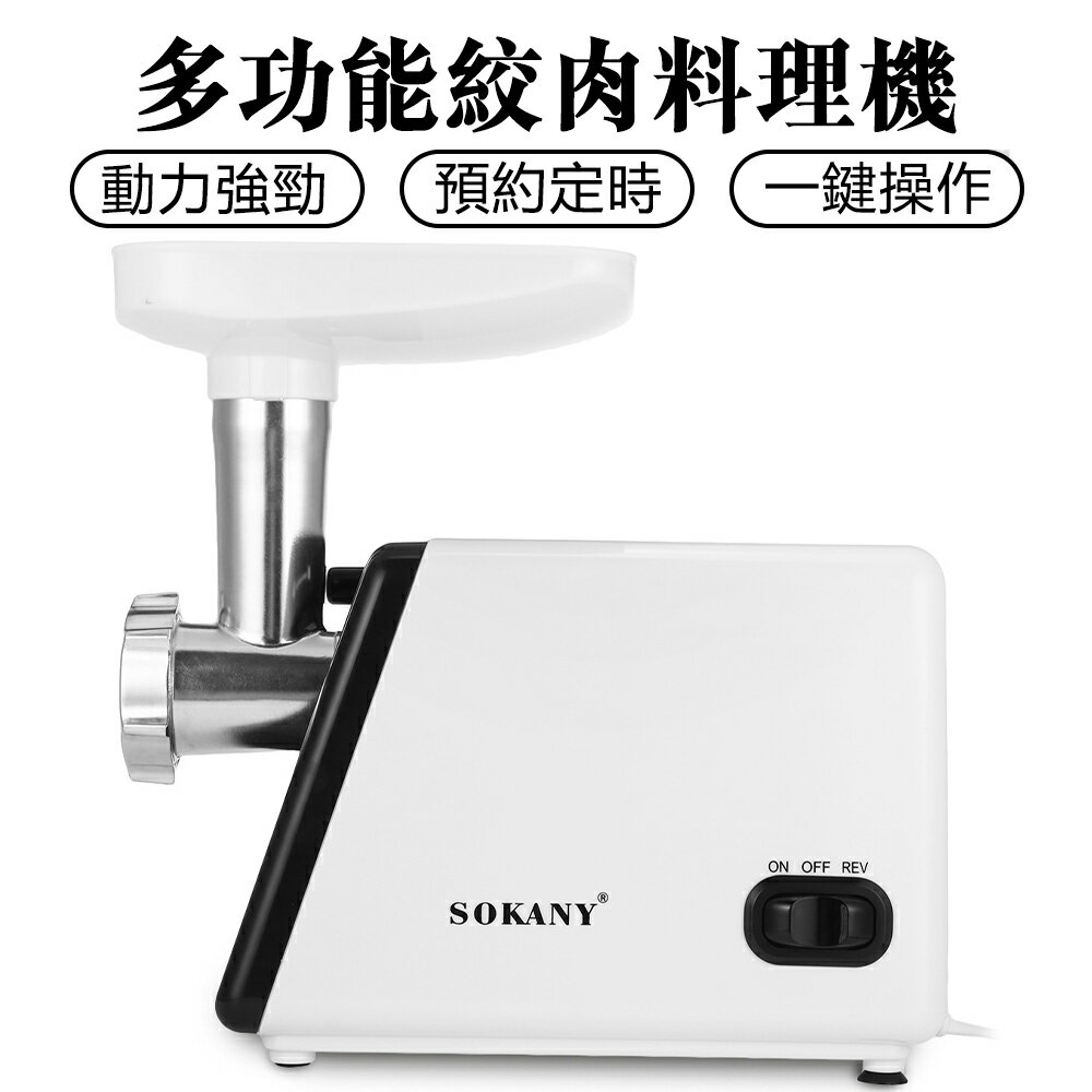 現貨免運 大容量家用絞肉機電動料理機不銹鋼大功率碎肉灌腸機絞餡機