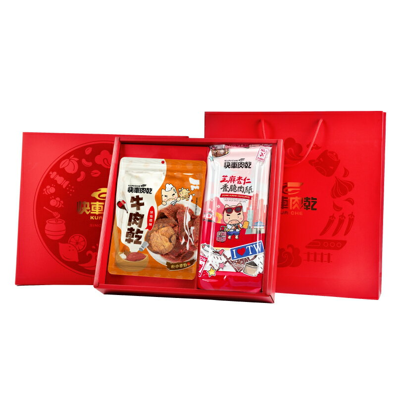 牛來運轉★經典大禮盒【快車肉乾】杏仁香脆肉紙1包入+牛肉乾1入〔共2包入〕