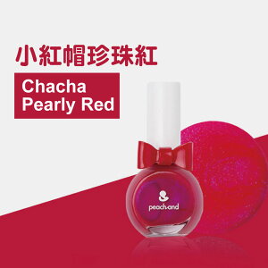 韓國 Peachand 兒童安全水溶性蝴蝶結指甲油(附戒指) 小紅帽珍珠紅 #22