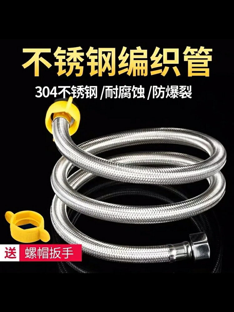 熱水器加長水管冷熱進水軟管連接頭水管熱水器 即熱式 家用專用