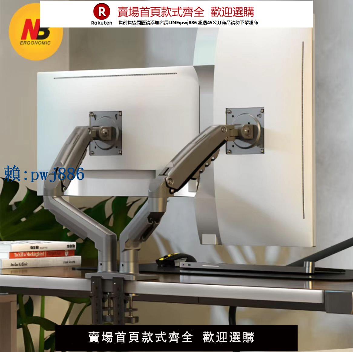 【可打統編 超低價】NB雙屏顯示器支架 電腦桌支架 電腦增高架 雙螢幕支架F160-G
