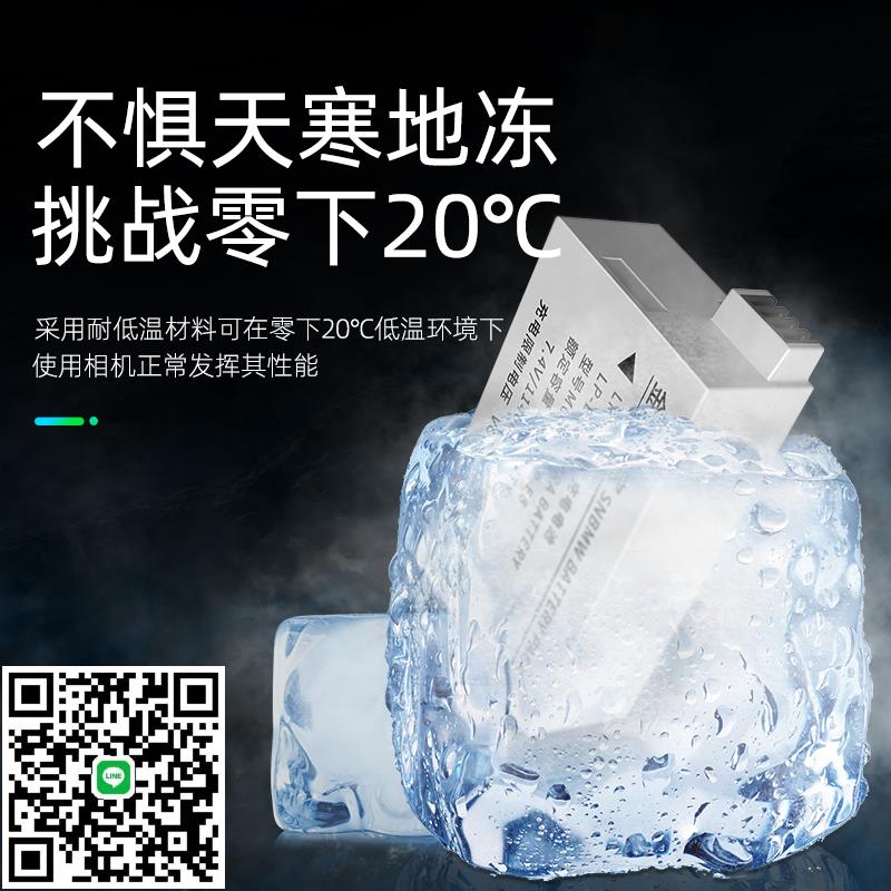 適用於佳能650D 700D相機電池600D 550D套裝LP-E8充電器單反EOS x7i x6i x5 x4 微單T2i T3i T5i canon