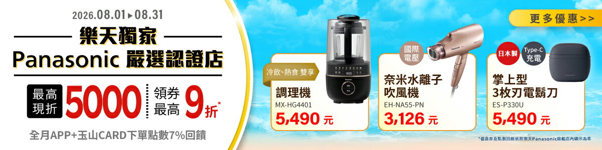 Panasonic授權台北信義三允電器