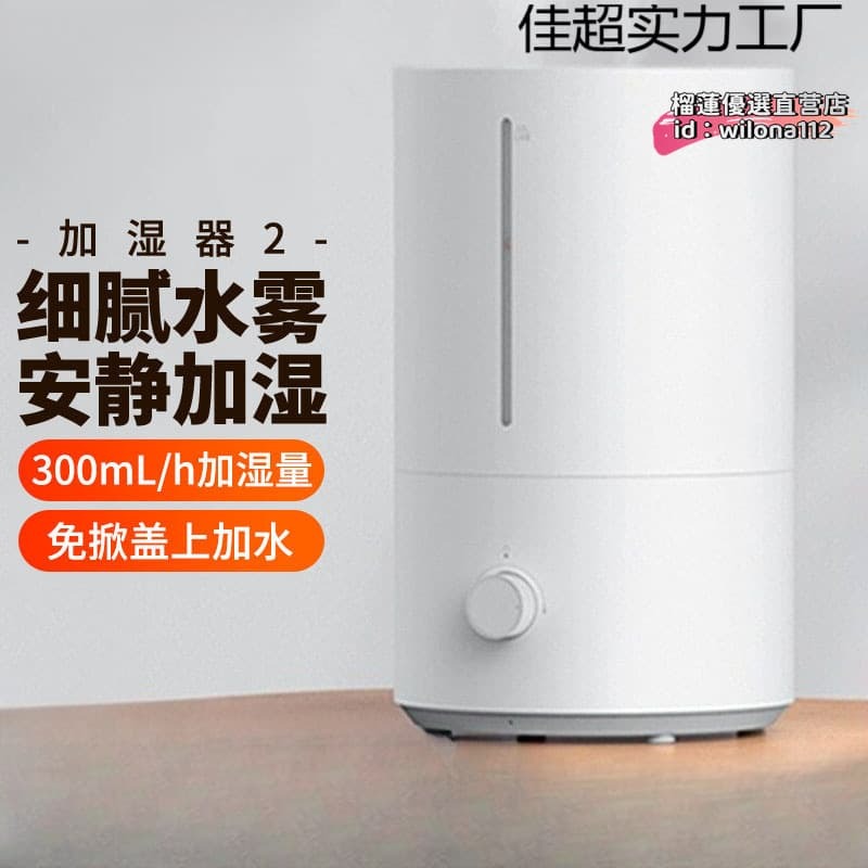 【台灣現貨】加溼器辦公室大容量靜音加溼器家用臥室增溼細霧