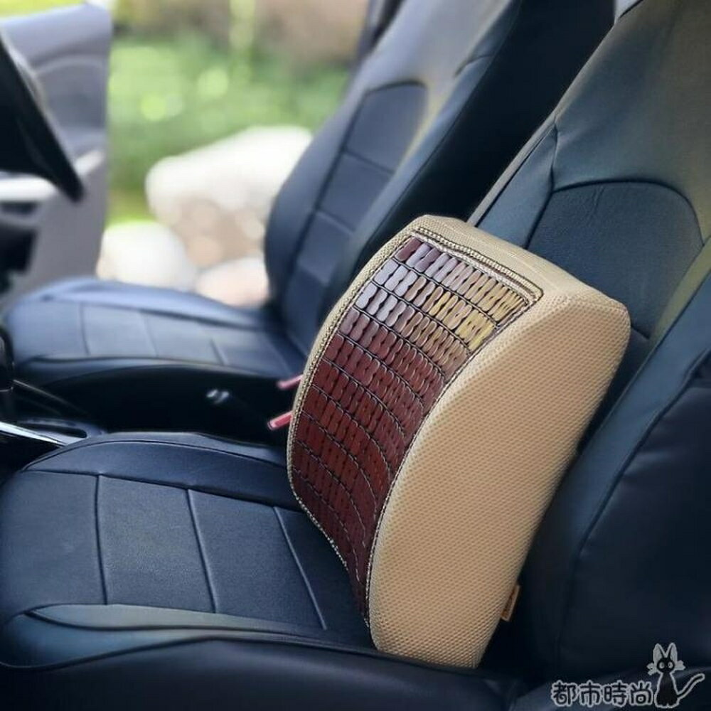 靠枕 夏涼麻將竹粒快回彈汽車座椅腰靠墊辦公室腰靠墊靠背 - 都市時尚