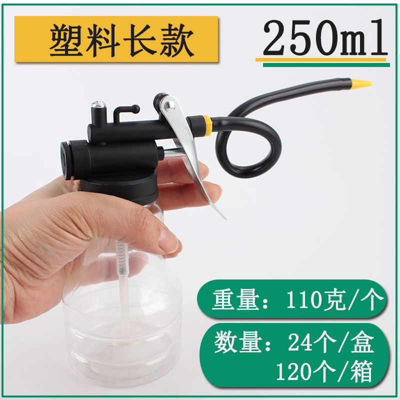 機油壺高壓透明機油壺長嘴塑料軟管小機油槍手動打注油器大容量