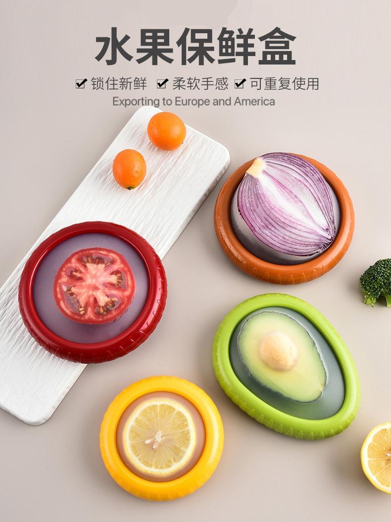 透明薄膜蔬果密封保鮮盒冰箱洋蔥切半冷藏收納盒水果蔬菜儲物盒子【步行者戶外生活館】