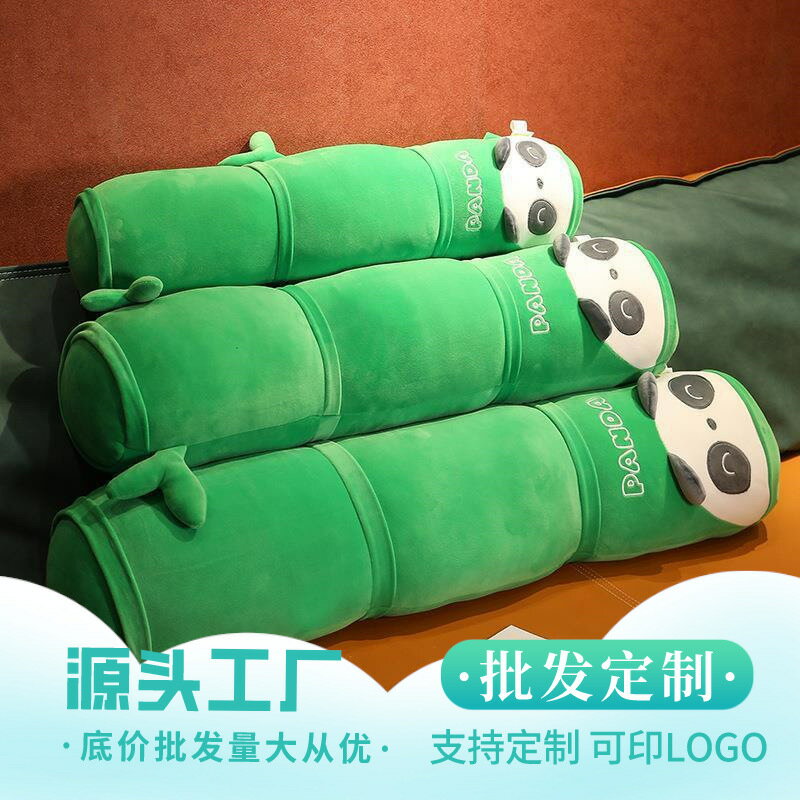 快速出貨 可開發票 可愛熊貓竹子抱枕女生睡覺玩偶長條毛絨玩具床上超軟夾腿布偶娃娃