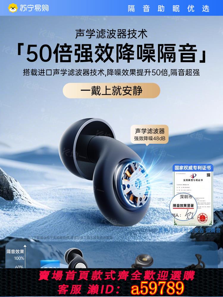 【臺灣公司 可打統編】耳塞睡眠睡覺專用超級隔音不傷耳朵靜音宿舍防吵防噪聲神器3812