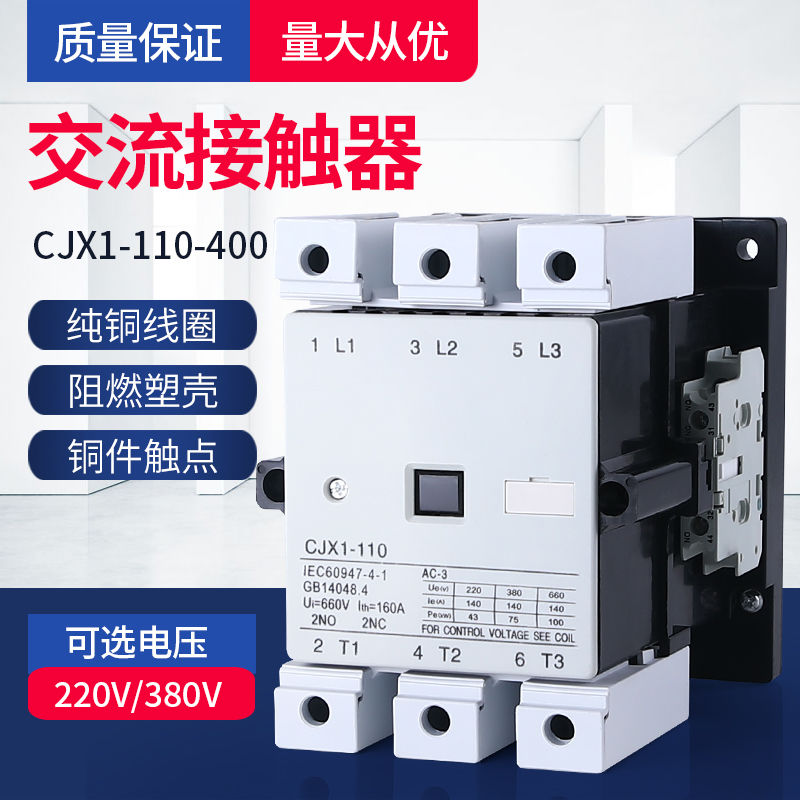 【台灣公司 超低價】銀點CJX1-110A 140A 170A 205A 250A 300A 400A 交流接觸器380V