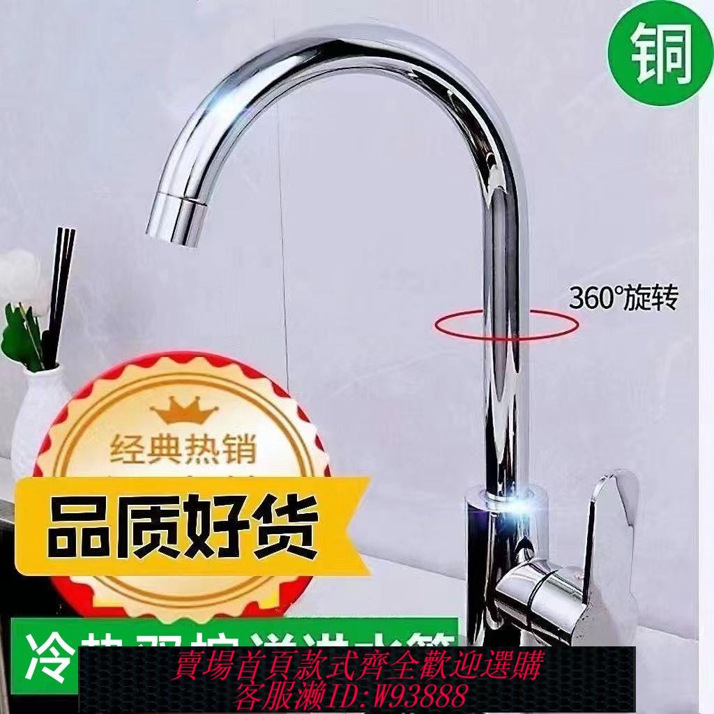 全銅 【4747人收藏】全銅冷熱水通用銅廚房水龍頭不銹鋼洗菜盆龍頭家用冷熱水槽萬向