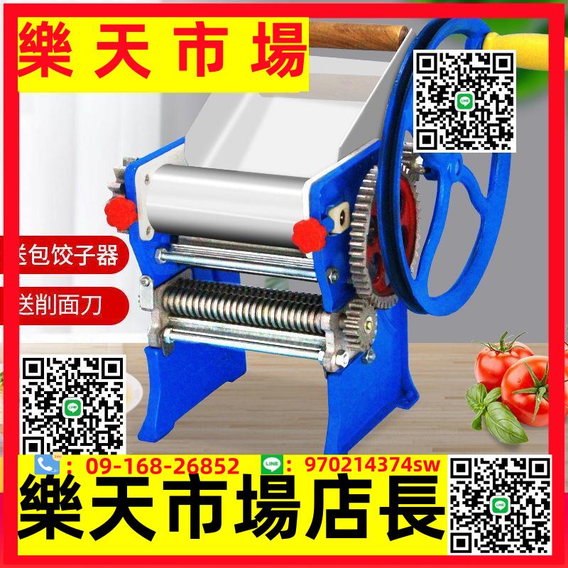 家用手搖壓面機面條機小型手動多功能餃子皮機搟面機不銹鋼壓面條
