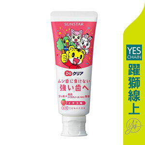 【躍獅線上】SUNSTAR三詩達 巧虎兒童牙膏(草莓口味) 70g