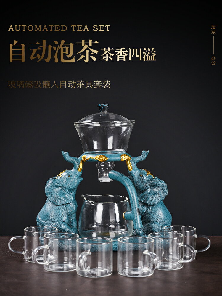 自動玻璃茶具套裝家用輕奢懶人泡茶器功夫茶杯感應泡茶壺泡茶神器