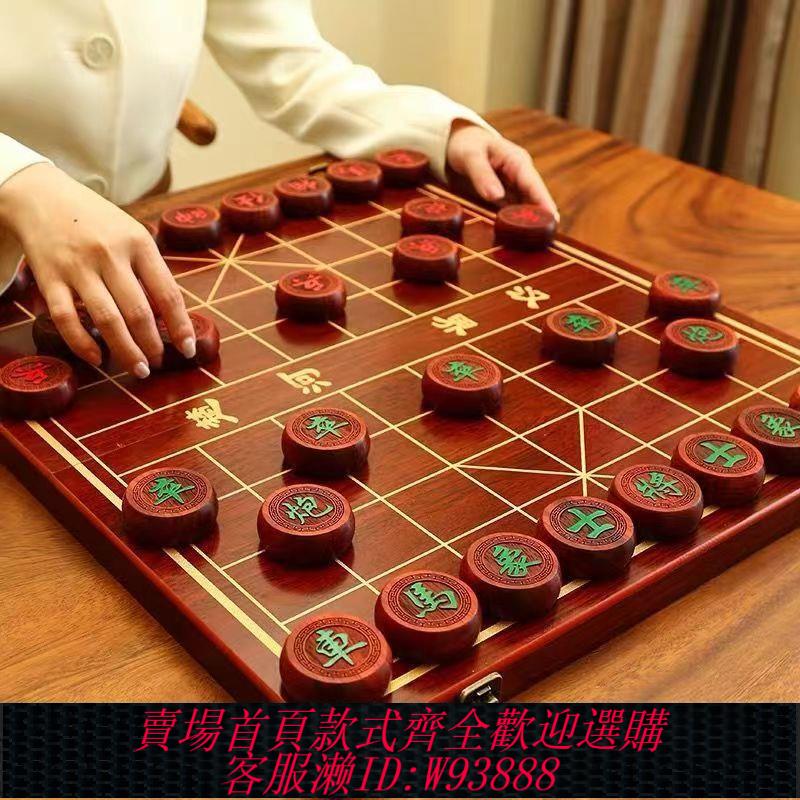 【最低價 公司貨】象棋紅木中國象棋高檔實木帶木質棋盤學生成人大號紅花梨象棋套餐