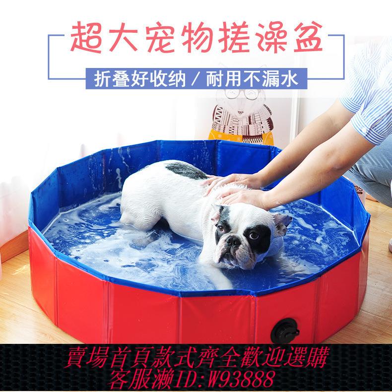 折疊盆 【10.4萬人收藏】寵物洗澡盆可折疊貓咪狗狗專用洗澡盆泳池便攜式室內大狗金毛浴盆