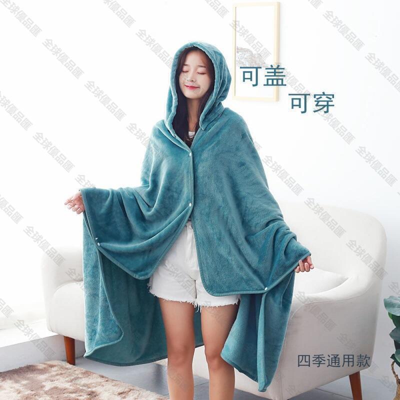 【全球優品滙】午睡毯辦公室毛毯蓋腿夏天懶人毯子鬥篷學生宿舍空調毯四季通用