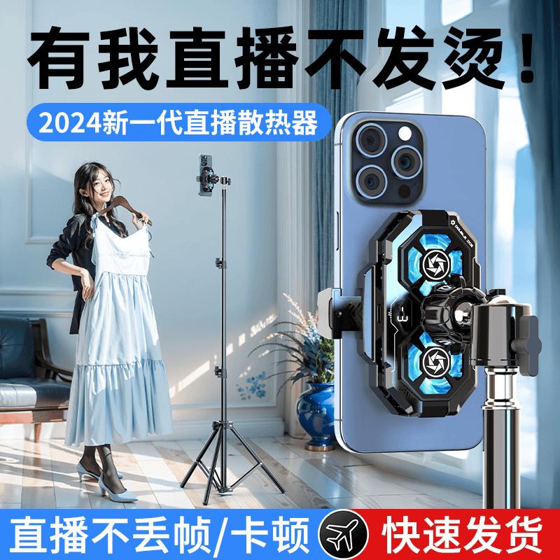 【臺灣公司 可開發票】【 手機通用】手機散熱器降溫神器半導體製冷超靜音冰封背夾支架