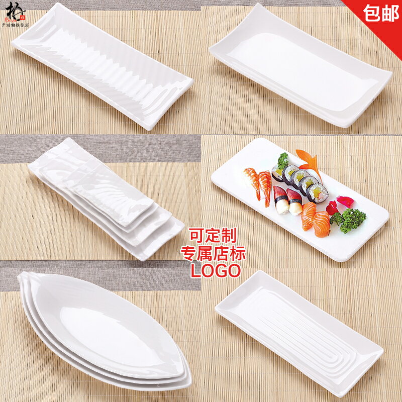 A5白色仿瓷日韓式壽司長方形燒烤盤生鮮盤子密胺長條盤子火鍋餐具