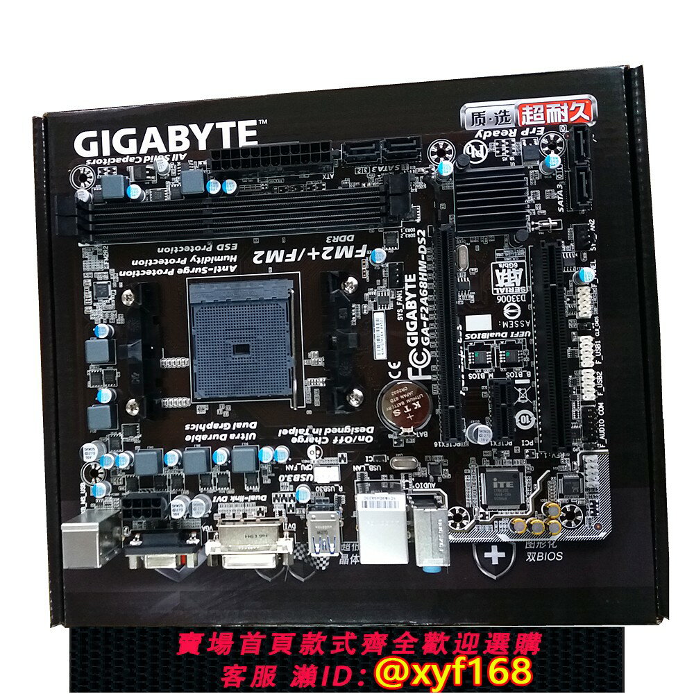 {保固一年 可打統編}Gigabyte/技嘉 GA-F2A68HM-DS2/SI A68 A78 A88 FM2+主機板 全固態