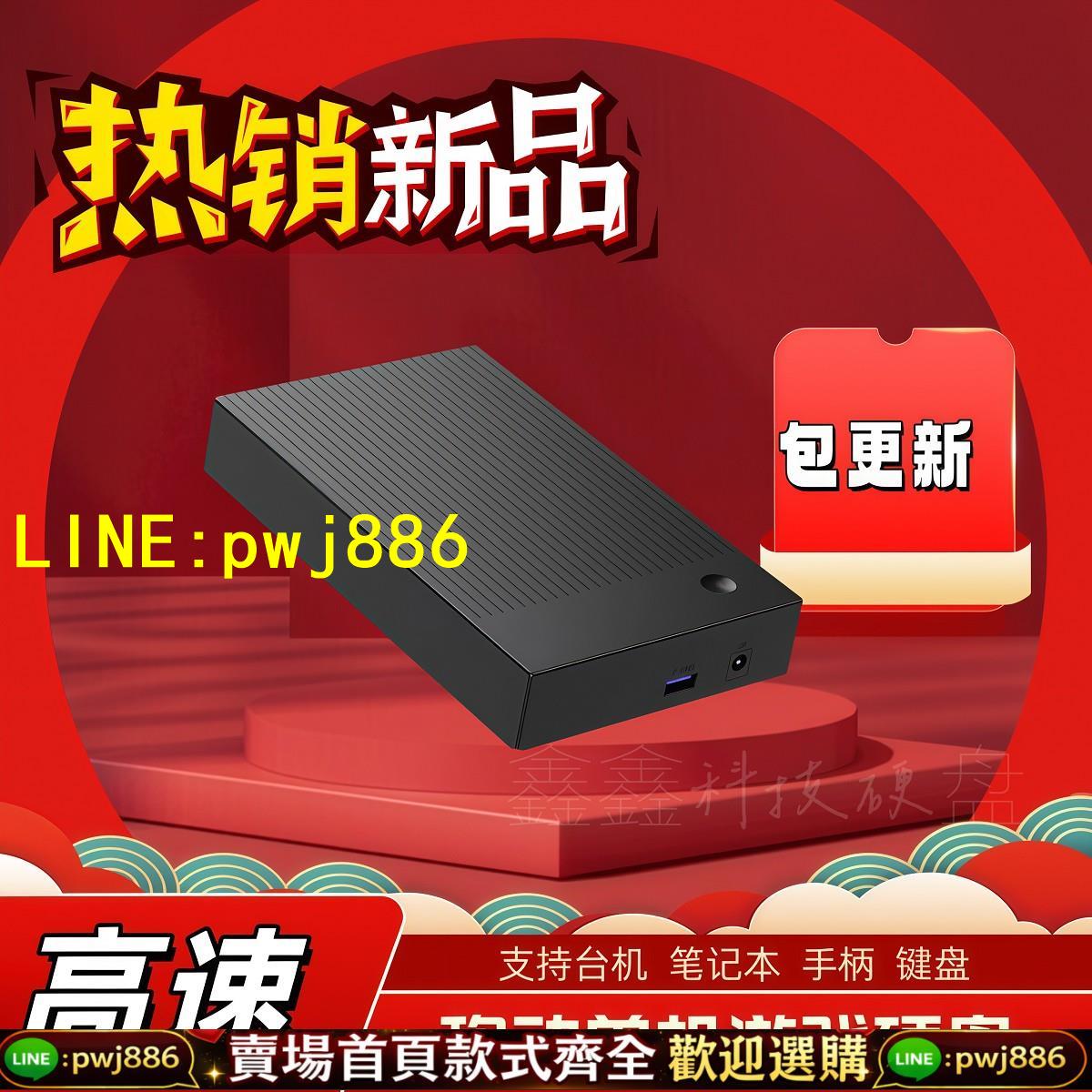 【優質平價 可開發票】PC電腦單機大型經典遊戲機械硬碟遊戲自選即插即玩免安裝下載外接