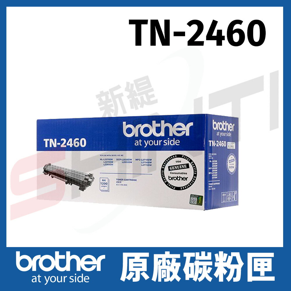 brother TN-2460 原廠盒裝碳粉匣 *L2770DW/L2715DW/L2375DW