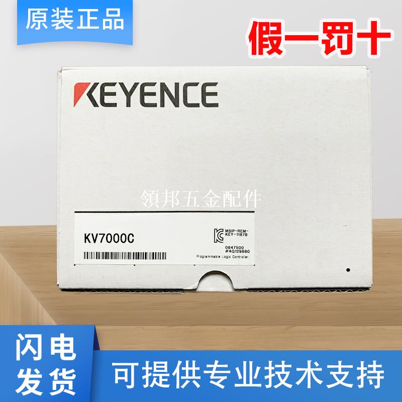 原裝進口KEYENCE基恩士PLC可程式設計控制器匯流排連線單元 KV7000C質保[領邦五金配件]