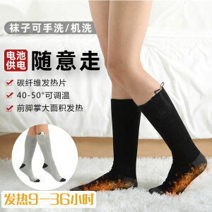 智能加厚捂腳腳墊可調溫保暖恒溫2022新款外出充電加熱襪子自發熱