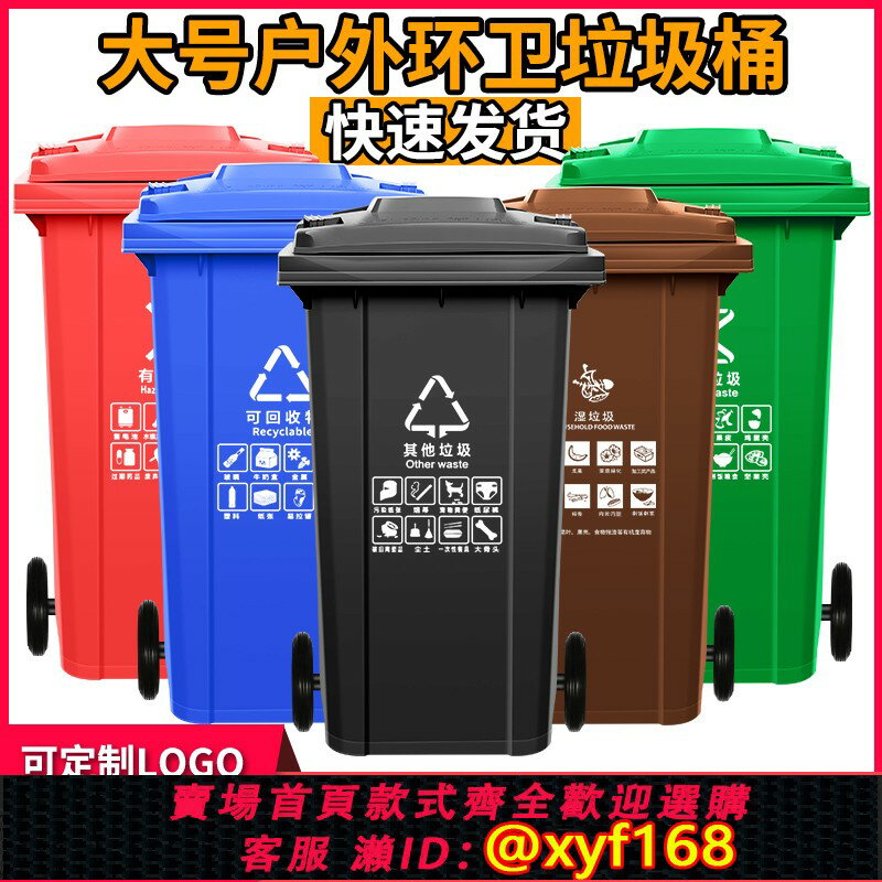 【可開發票】戶外垃圾桶物業商用餐飲大號幹濕分類240升8環衛容量箱 袋 特120L