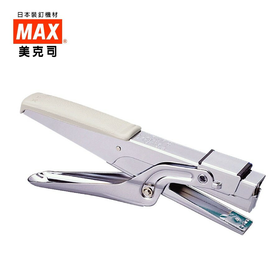 MAX 美克司 剪刀型訂書機 HP-10