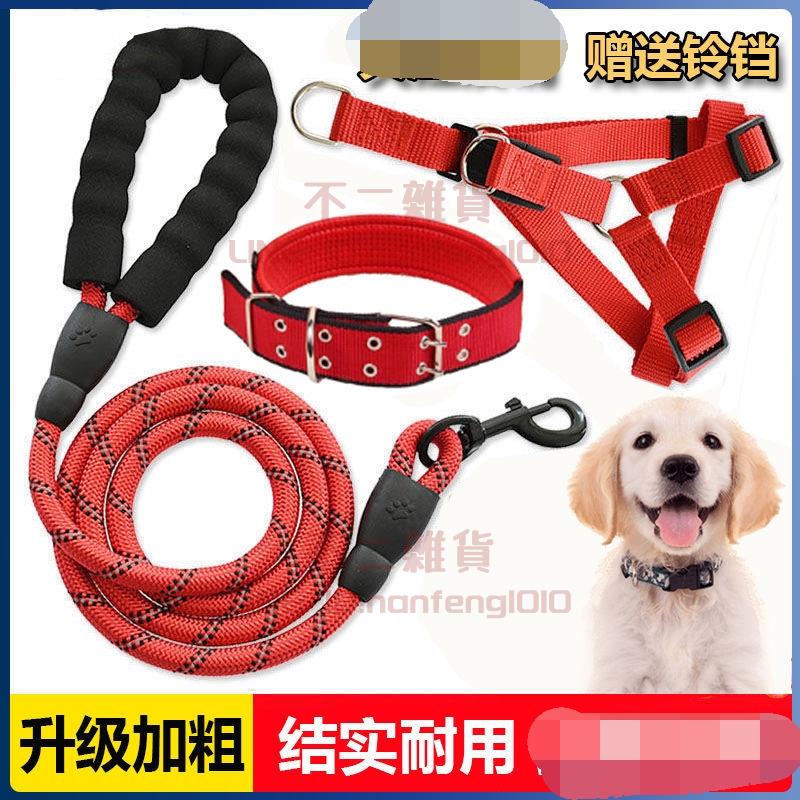 狗狗牽引繩 狗繩狗項圈 遛狗泰迪金毛寵物大型中型小型犬狗鏈子【不二雜貨】