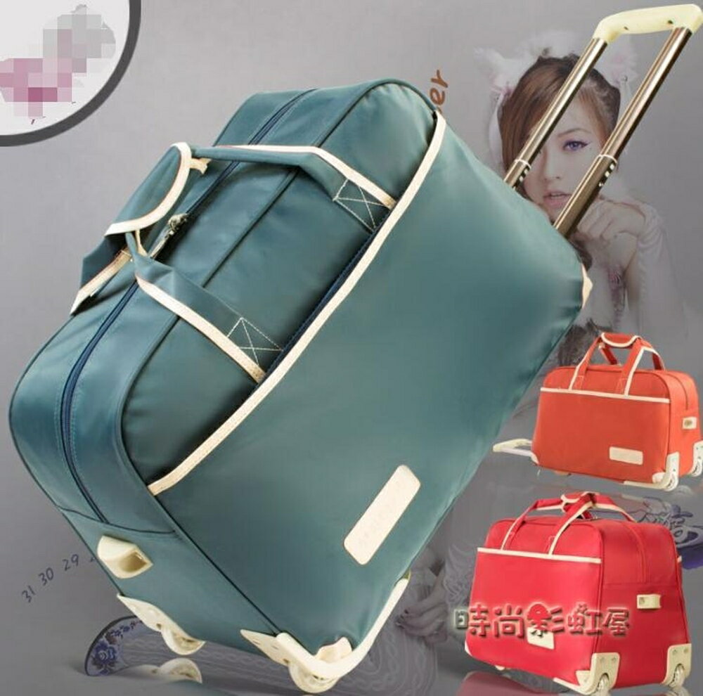 旅行包女行李包男大容量拉桿包韓版手提包休閒折疊登機箱包旅行袋MBS「時尚彩虹屋」