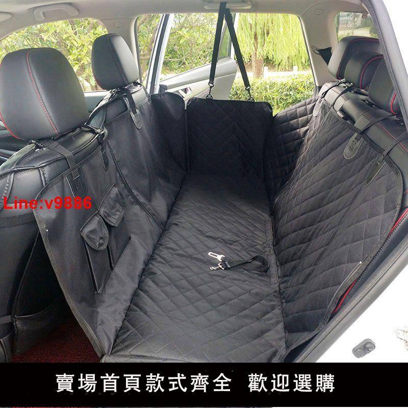 【臺灣公司 超低價】寵物汽車坐墊狗狗車載墊後座雙層防水防臟後排車內狗墊子全犬通用
