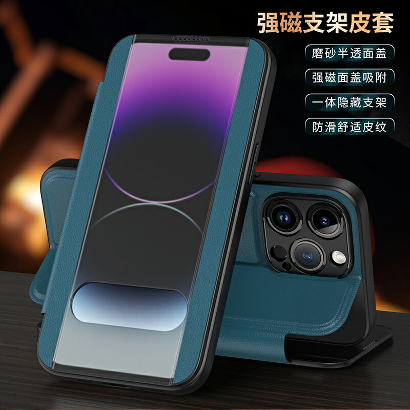 適用蘋果14promax手機殼新款商務翻蓋高檔iphone13pro保護套磁吸創意支架12全包防摔男女14plus奢華限量真皮