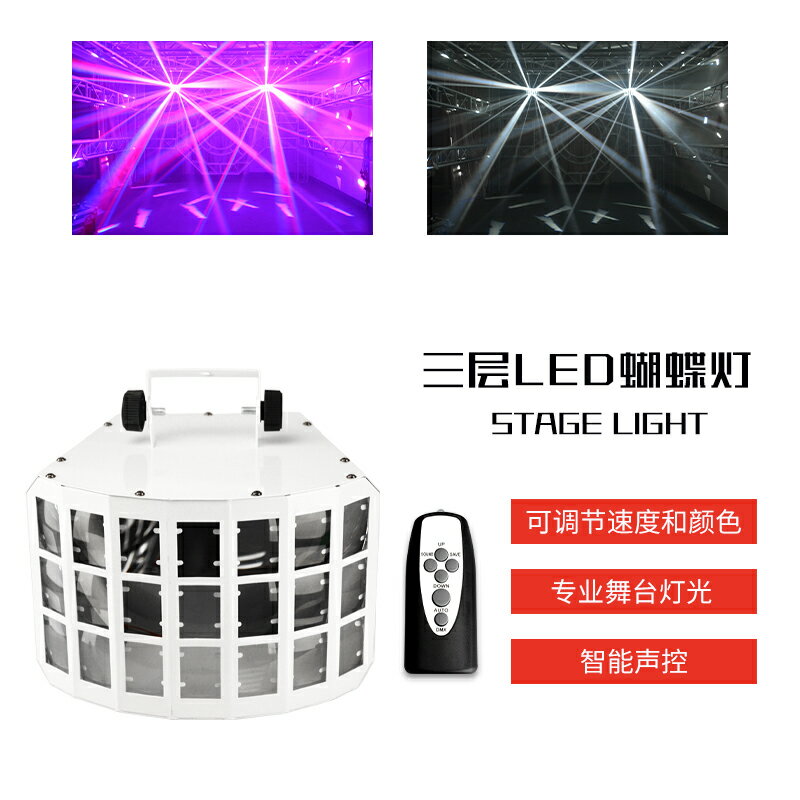 彩燈 舞臺燈 氛圍燈 ktv氛圍燈舞臺燈光家用ktv閃光燈鐳射燈蝴蝶燈酒吧蹦迪七彩旋轉燈『FY00066』