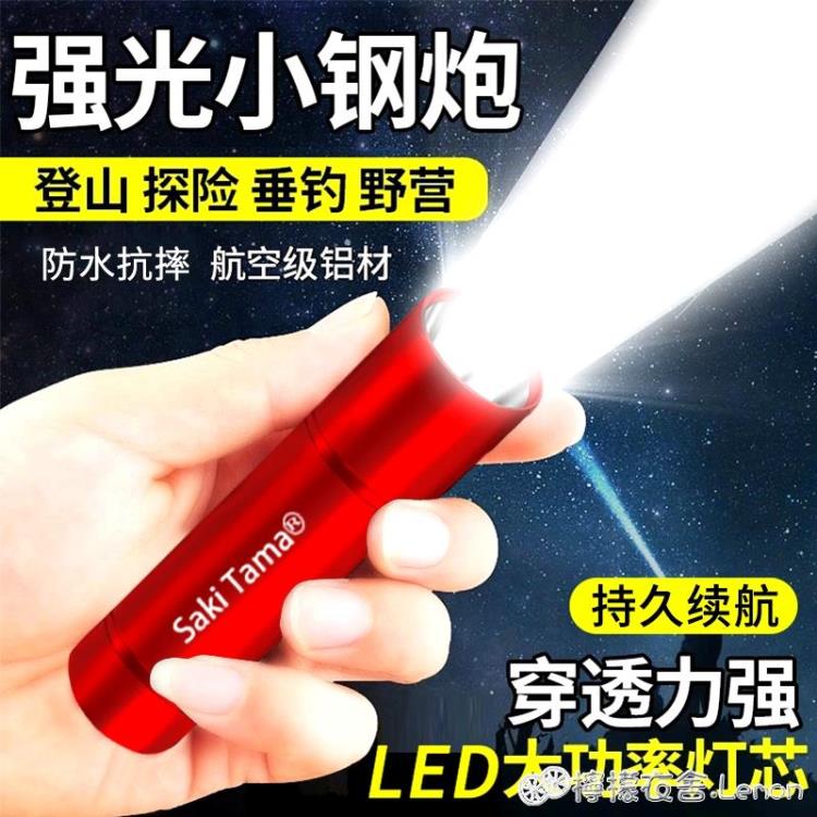 LED強光小手電筒戶外攜帶小型袖珍超亮家用宿舍USB可充電遠射迷你【林之舍】