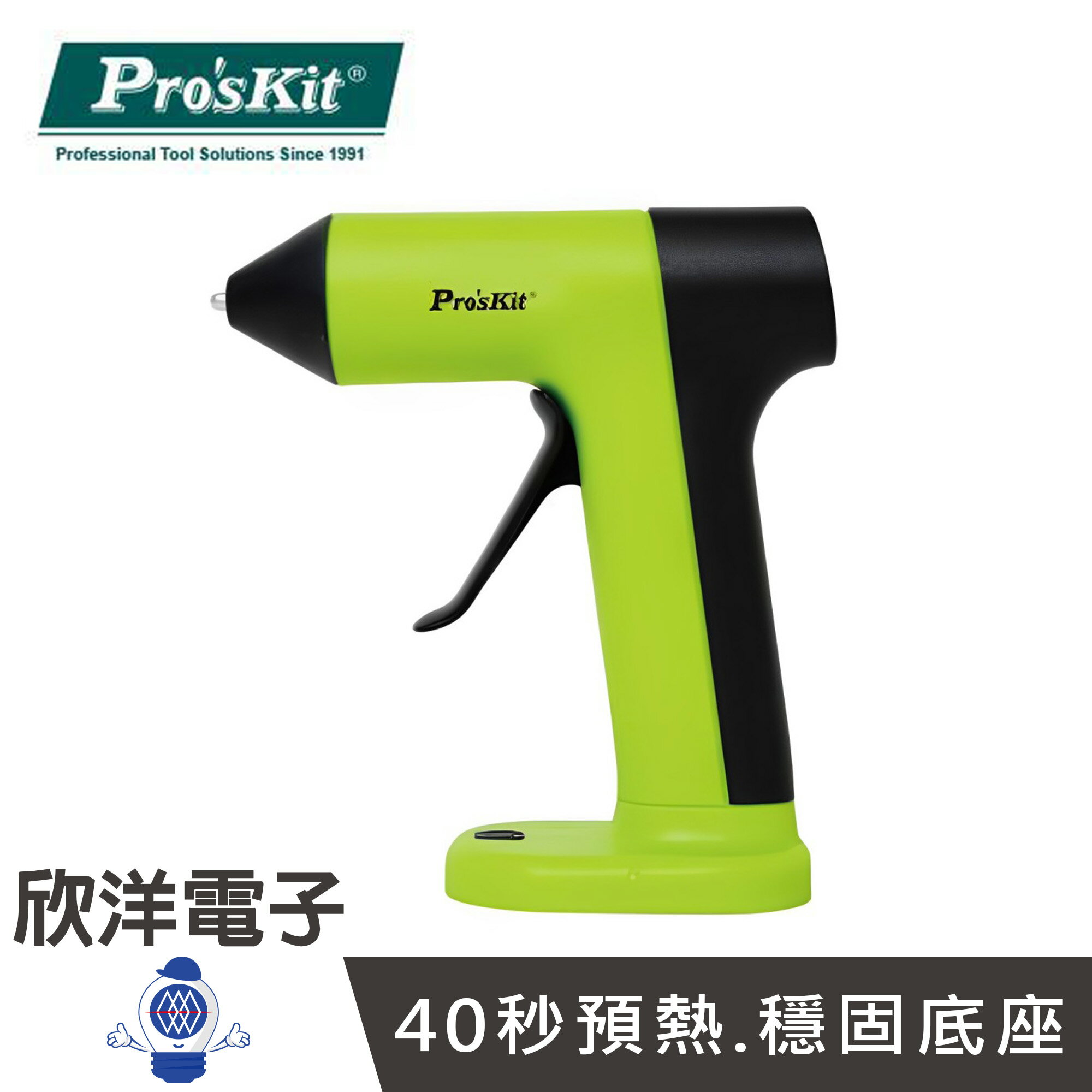 ※ 欣洋電子 ※ Pro'sKit 寶工 無線鋰電熱熔膠槍 熱熔槍 (GK-366U) 適用小熱熔膠條-細Ø7mm 花藝 手工藝