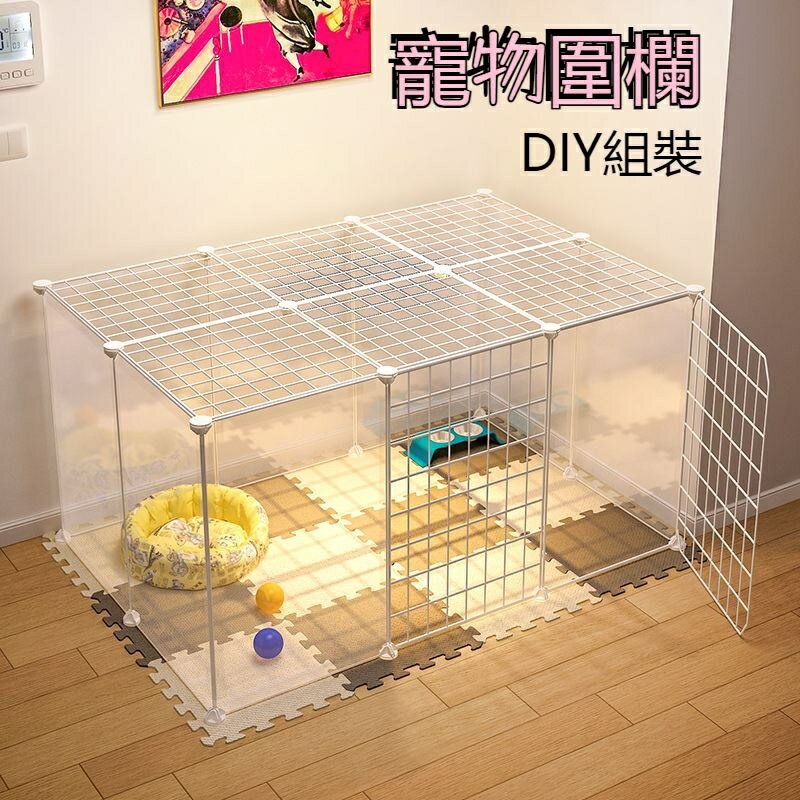 DIY寵物圍欄 寵物柵欄 寵物圍欄 狗狗籠子 貓籠子 家用小型室內柵欄 隔離門欄 中小型犬狗籠子