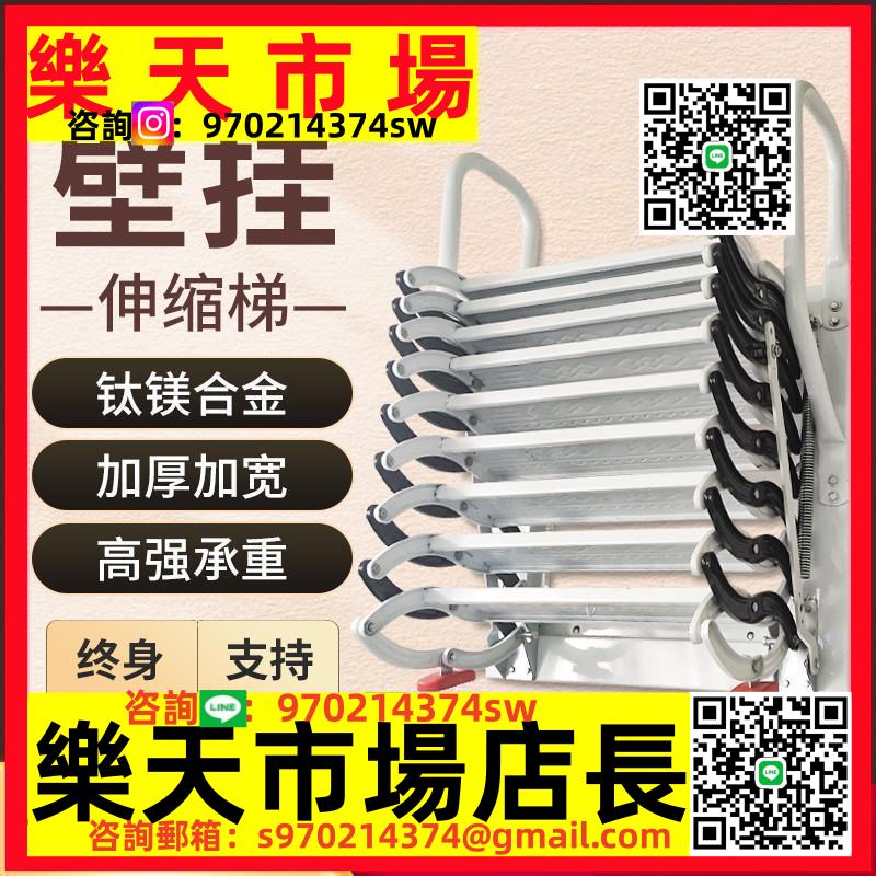 壁掛式室內外閣樓伸縮樓梯家用加厚折疊拉伸升降收縮隱形梯可