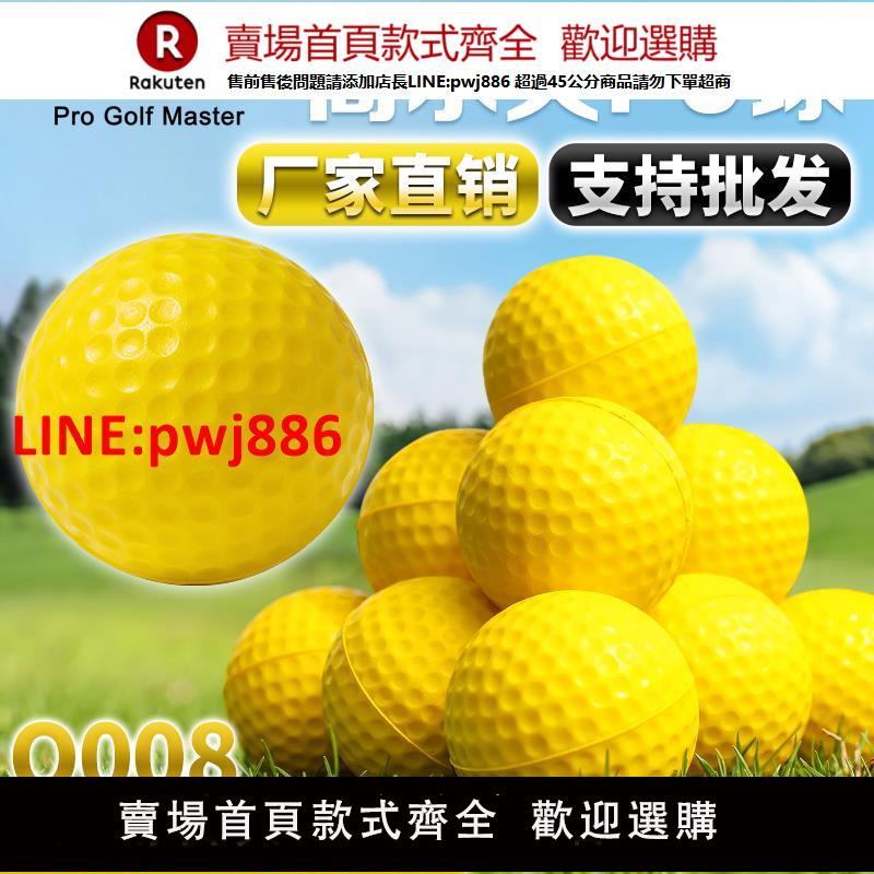 【高品質超低價】PGM高爾夫室內練習球初學者PU球大庫存彈力軟球兒童玩具球寵物球【注意！下單滿500出貨】【注意！下單滿399出貨】